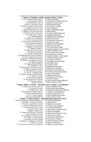 Шашлык из курочки Рябы — фото, картинка — 2