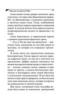 Шашлык из курочки Рябы — фото, картинка — 11