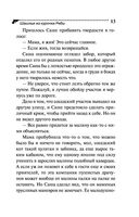 Шашлык из курочки Рябы — фото, картинка — 13