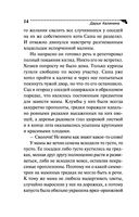 Шашлык из курочки Рябы — фото, картинка — 14