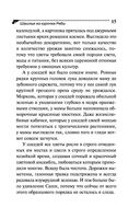 Шашлык из курочки Рябы — фото, картинка — 15