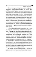 Шашлык из курочки Рябы — фото, картинка — 16