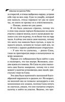 Шашлык из курочки Рябы — фото, картинка — 17