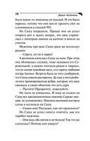 Шашлык из курочки Рябы — фото, картинка — 18