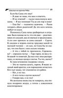 Шашлык из курочки Рябы — фото, картинка — 19