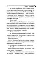 Шашлык из курочки Рябы — фото, картинка — 20