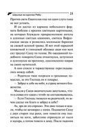 Шашлык из курочки Рябы — фото, картинка — 21