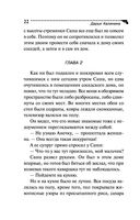 Шашлык из курочки Рябы — фото, картинка — 22