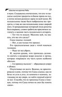 Шашлык из курочки Рябы — фото, картинка — 23