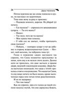 Шашлык из курочки Рябы — фото, картинка — 24