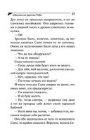 Шашлык из курочки Рябы — фото, картинка — 25