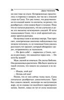 Шашлык из курочки Рябы — фото, картинка — 26