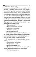 Шашлык из курочки Рябы — фото, картинка — 27