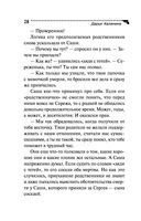 Шашлык из курочки Рябы — фото, картинка — 28