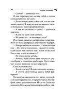 Шашлык из курочки Рябы — фото, картинка — 30