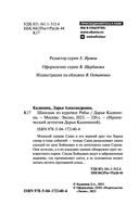 Шашлык из курочки Рябы — фото, картинка — 4