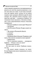 Шашлык из курочки Рябы — фото, картинка — 31