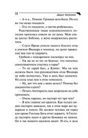 Шашлык из курочки Рябы — фото, картинка — 32