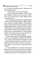 Шашлык из курочки Рябы — фото, картинка — 33