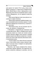 Шашлык из курочки Рябы — фото, картинка — 34