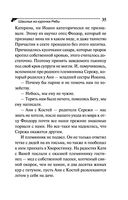 Шашлык из курочки Рябы — фото, картинка — 35