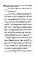 Шашлык из курочки Рябы — фото, картинка — 37