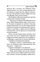 Шашлык из курочки Рябы — фото, картинка — 38