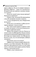 Шашлык из курочки Рябы — фото, картинка — 39