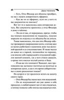 Шашлык из курочки Рябы — фото, картинка — 40