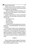 Шашлык из курочки Рябы — фото, картинка — 41