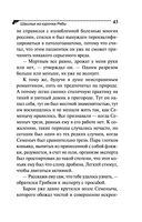 Шашлык из курочки Рябы — фото, картинка — 43