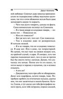 Шашлык из курочки Рябы — фото, картинка — 44