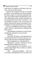 Шашлык из курочки Рябы — фото, картинка — 45