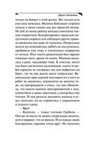 Шашлык из курочки Рябы — фото, картинка — 46