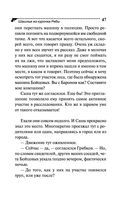 Шашлык из курочки Рябы — фото, картинка — 47