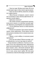 Шашлык из курочки Рябы — фото, картинка — 48