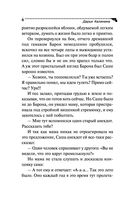 Шашлык из курочки Рябы — фото, картинка — 6