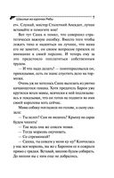 Шашлык из курочки Рябы — фото, картинка — 7