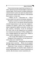 Шашлык из курочки Рябы — фото, картинка — 8