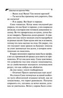 Шашлык из курочки Рябы — фото, картинка — 9