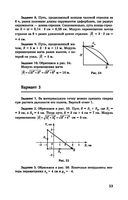 Физика. Кинематика. 10-11 классы. Контрольные работы — фото, картинка — 20