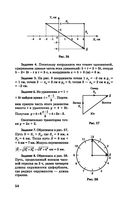 Физика. Кинематика. 10-11 классы. Контрольные работы — фото, картинка — 21