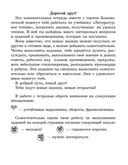 Литературное чтение. 2 класс. Рабочая тетрадь. Я читаю, рассуждаю. Часть 1 — фото, картинка — 1
