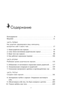 Исцели свои травмы — фото, картинка — 1