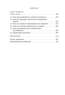 Исцели свои травмы — фото, картинка — 2