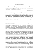 Исцели свои травмы — фото, картинка — 11