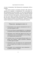 Исцели свои травмы — фото, картинка — 12