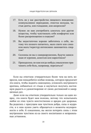 Исцели свои травмы — фото, картинка — 14