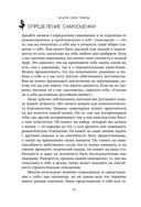 Исцели свои травмы — фото, картинка — 15