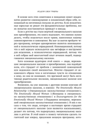 Исцели свои травмы — фото, картинка — 4